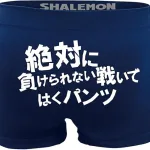 人生の転機や勝負事に