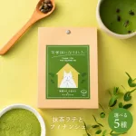 フィナンシェ1個＆抹茶ラテ1個セット