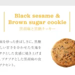 6種の焼き菓子を楽しめるキハチアソートBOX