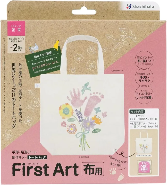 水で落とせる専用インク付き
