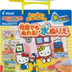スイスイおえかき 何回でもぬれる! ぬりえ ハローキティ