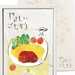 カタログギフト やさしいごちそう 3200円コース