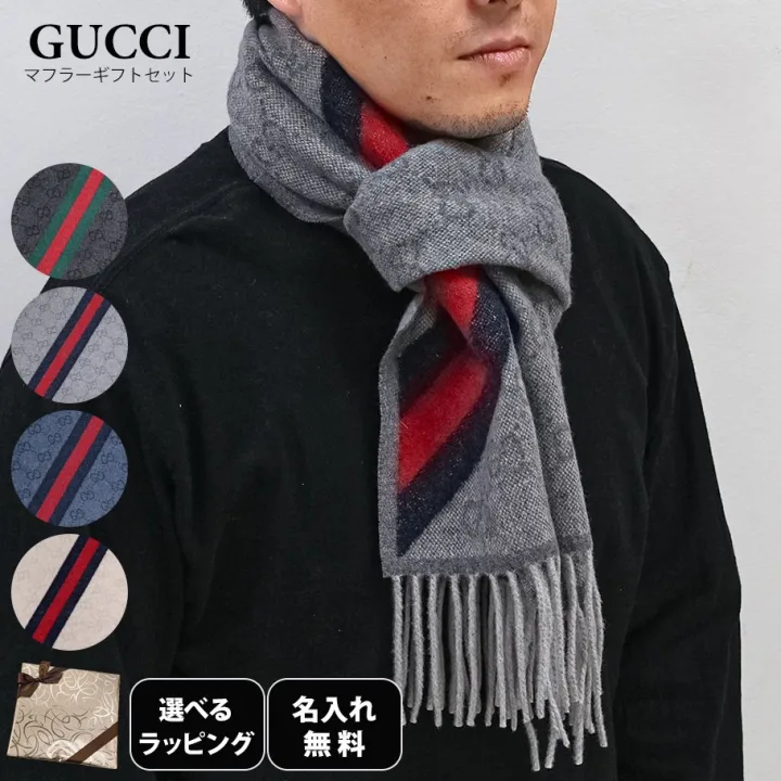 伝統のストライプがポイント「GUCCI」マフラー