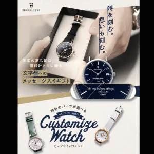 monologue／モノローグ 【メンズ(40mm)】カスタマイズウォッチ