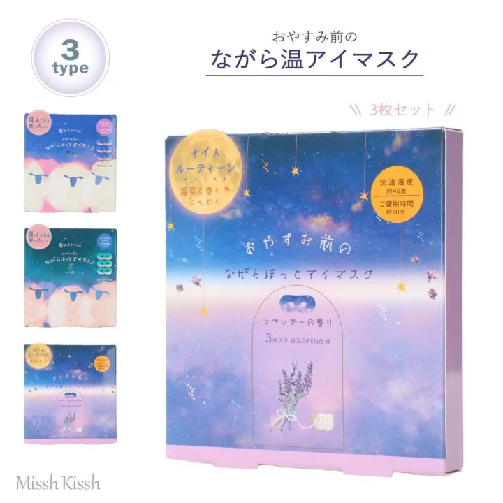 勉強・スマホ操作で疲れた目をじんわり癒す