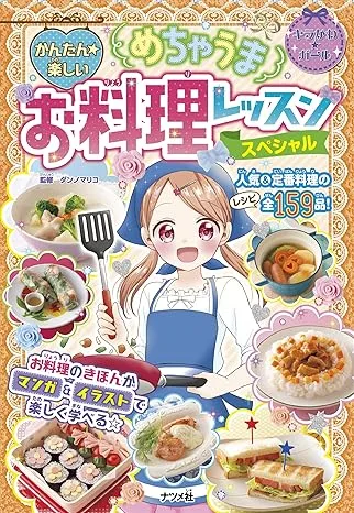 おいしいお料理を召し上がれ