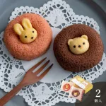 アニマルドーナツ 2個