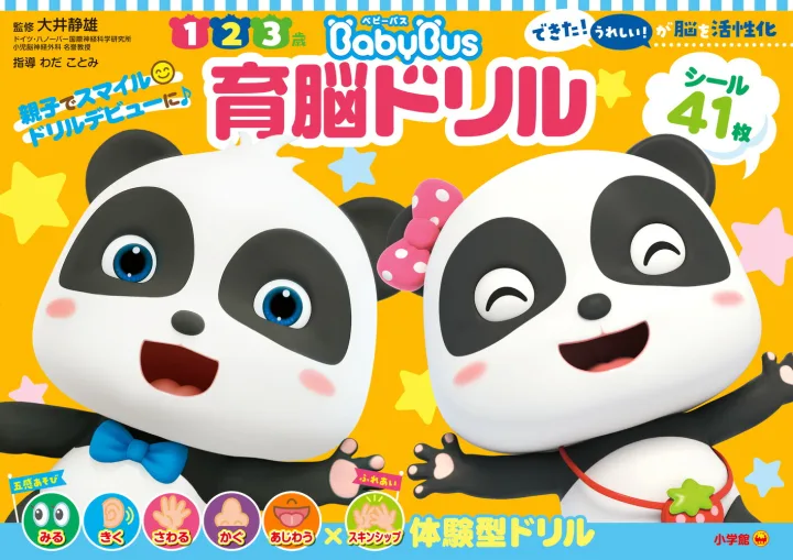 子どもの感性を豊かに育む
