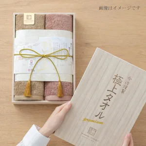 今治謹製 極上タオル 木箱入り