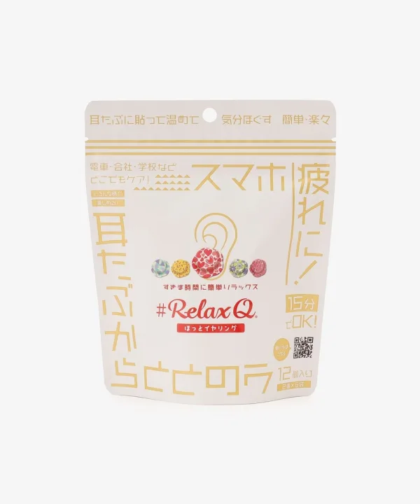 スマホ疲れやデスクワーク後に