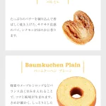 6種の焼き菓子を楽しめるキハチアソートBOX