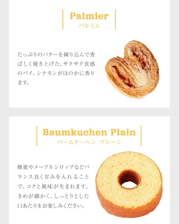 6種の焼き菓子を楽しめるキハチアソートBOX