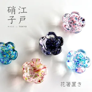 江戸硝子 うきよ 花箸置き