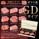お祝いといえばお肉！「松阪牛 カタログギフト」