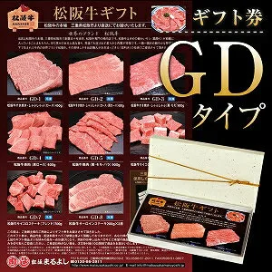 お祝いといえばお肉！「松阪牛 カタログギフト」