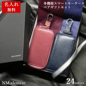 NM.element／エヌエムエレメント 多機能スマートキーケース