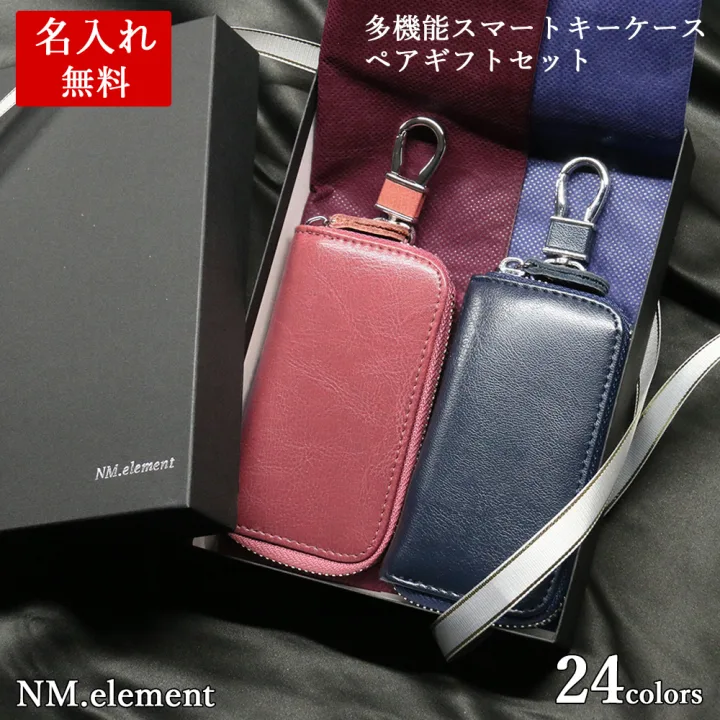 見た目以上の機能性「多機能スマートキーケース」