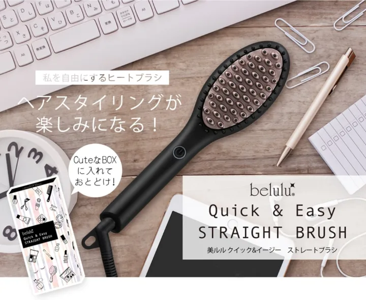 ストレートヘアが簡単に作れるヒートブラシ