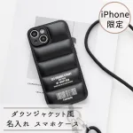 ダウンジャケット風 スマホケース