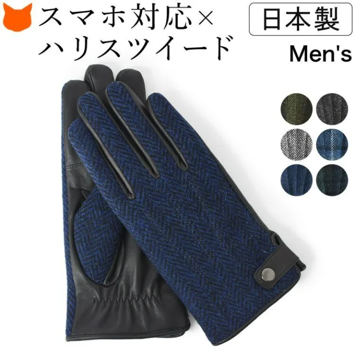 ビジネスライクなスマホ対応手袋