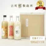 米どころ・新潟から誕生 紅白ラベルが粋
