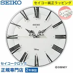 時間が狂わない　セイコークロック　ディズニー電波掛け時計