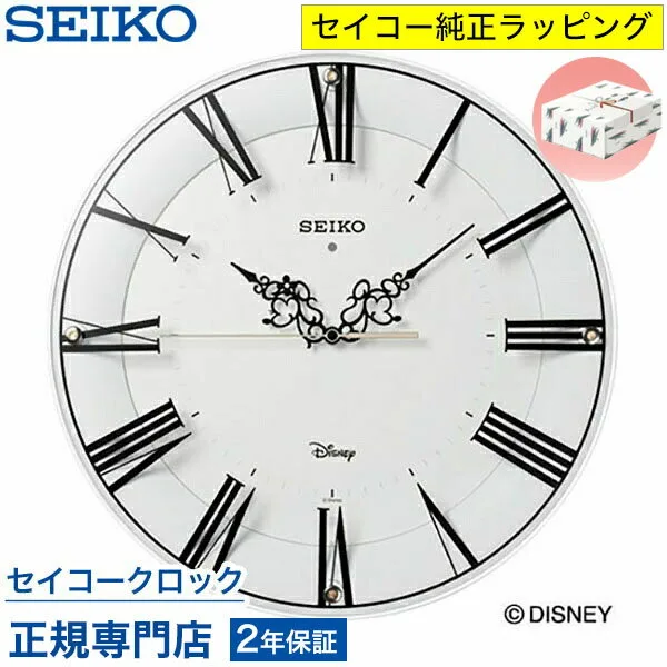 時間が狂わない　セイコークロック　ディズニー電波掛け時計