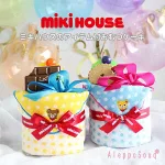 ミキハウスのアイテム付きおむつケーキ
