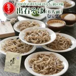 年越しは伝統の生蕎麦…「いずしそば」に舌鼓
