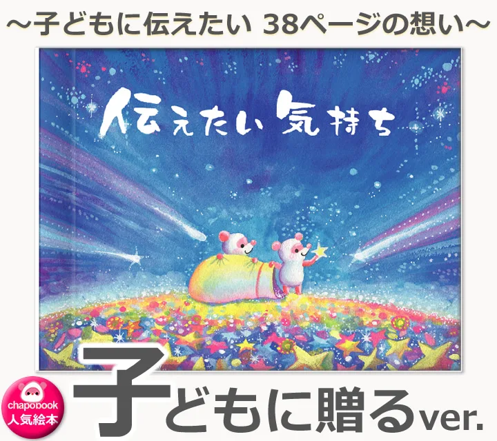 愛情がぎゅっと詰まった贈り物