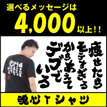 クスっと笑える!お兄さんアピールできるTシャツをプレゼント