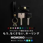 なくさない キーリング