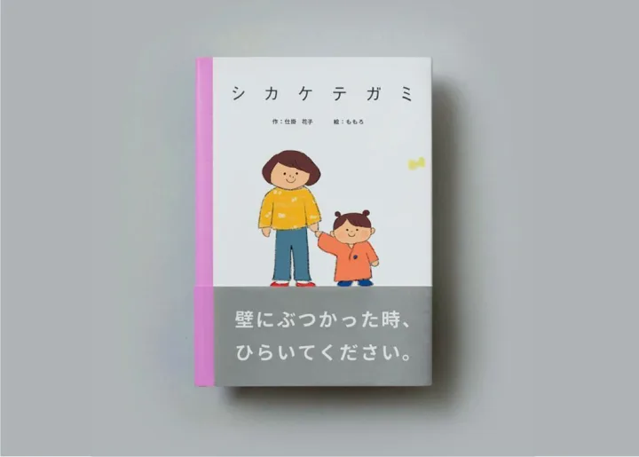 一生の宝物になるメモリアルギフト