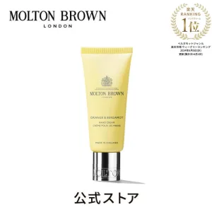 MOLTON BROWN／モルトンブラウン オレンジ&ベルガモット コレクション O&B ハンドクリーム