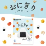 おにぎりバスボール