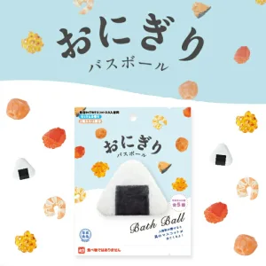 写実食品 おにぎりバスボール