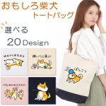ちょっとダメな柴犬がツボ