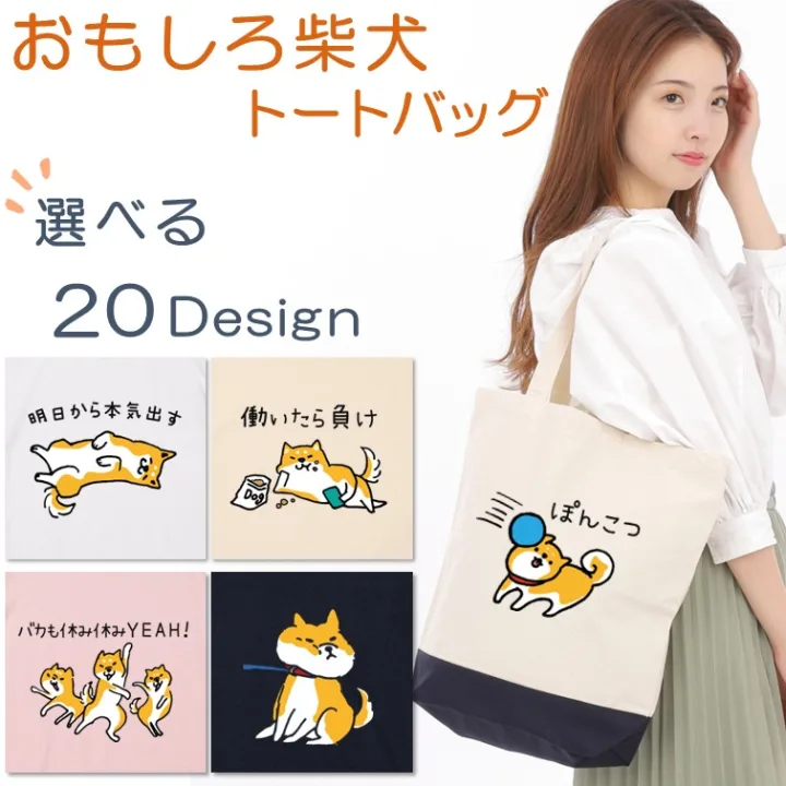 ちょっとダメな柴犬がツボ