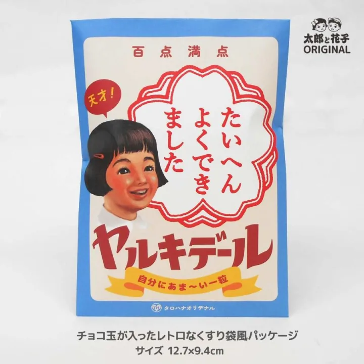 試験や試合前の景気付けに