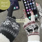 タッチパネル対応国産プレミアムニットグローブ