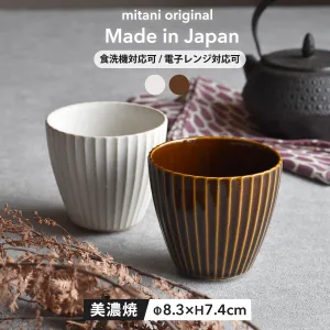 見谷陶器 華蝶扇 カップ 200ml