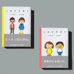 恋人や子供への贈り物に人気