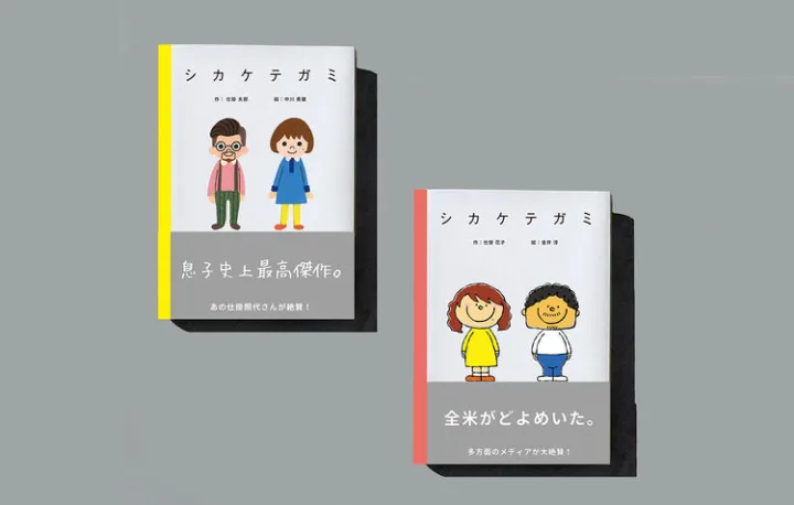 普段言えないことも絵本なら伝えやすい