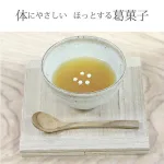 てんさい糖の本葛湯