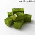 宇治抹茶生チョコレート 5粒入