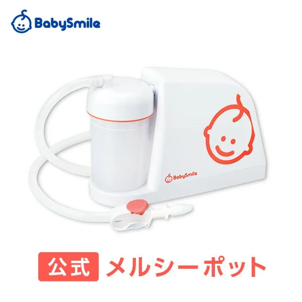 赤ちゃんの止まらない鼻水に「メルシーポット」