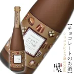 ショコラにごり酒