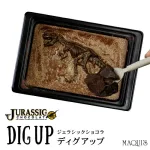 ジュラシックショコラ