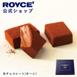 生チョコレート オーレ