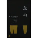 銘酒カタログギフト